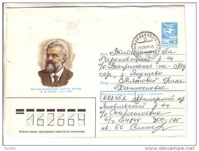 GOOD USSR Postal Cover 1989 - Soviet Explorer F. Busse - Cartas & Documentos