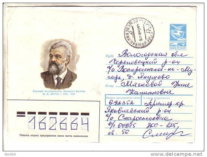 GOOD USSR Postal Cover 1989 - Soviet Explorer F. Busse - Lettres & Documents