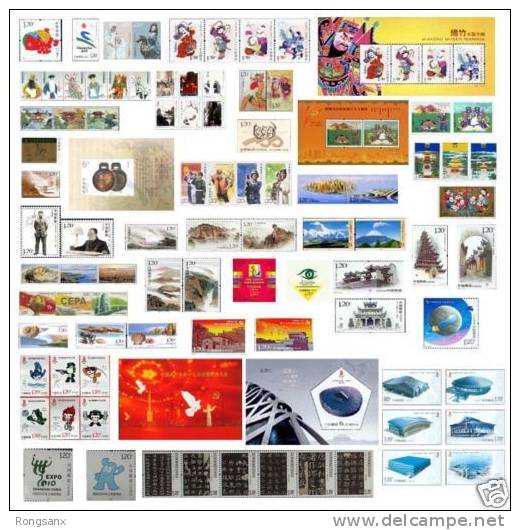2007 CHINA YEAR PACK INCLUDE  STAMP & MS SEE Pics - Volledig Jaar