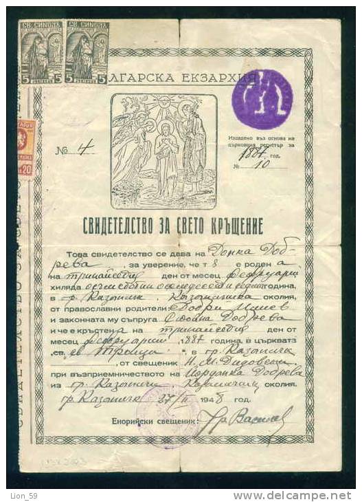 13K2003 / 1948 ECCLESIASTICAL TAX  - LICENSING For Wedding - Religious Scene - Revenue Fiscaux Fiscali Bulgaria Bulgarie - Nascita & Battesimo
