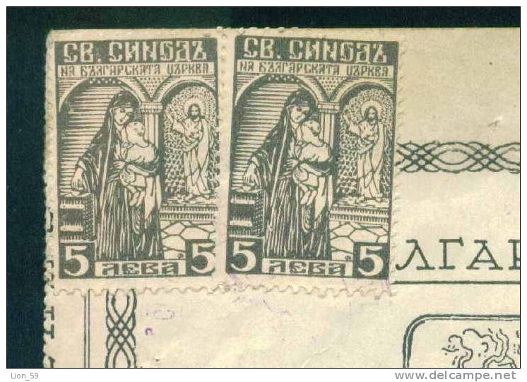 13K2003 / 1948 ECCLESIASTICAL TAX  - LICENSING For Wedding - Religious Scene - Revenue Fiscaux Fiscali Bulgaria Bulgarie - Geboorte & Doop