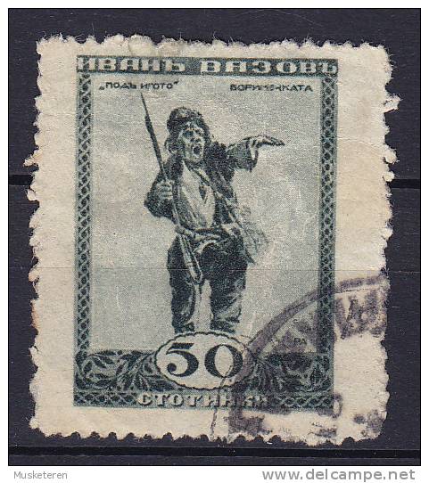 Bulgarien 1920 Mi. 145     30 St Geburtstag Von Iwan Wasow Der "Bärenringer" - Used Stamps