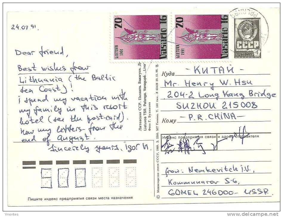 Postcard Vilnius Lithuania To China 1991 - Lituanie