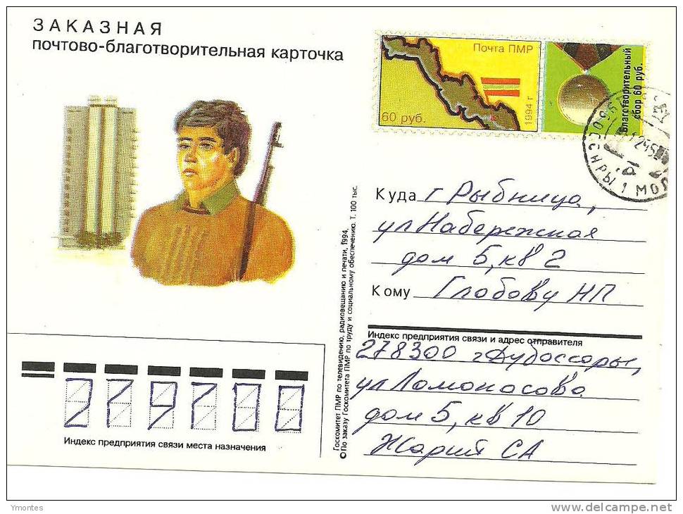 Postcard Dniester Republic ( Map ) 1995 - Moldavia