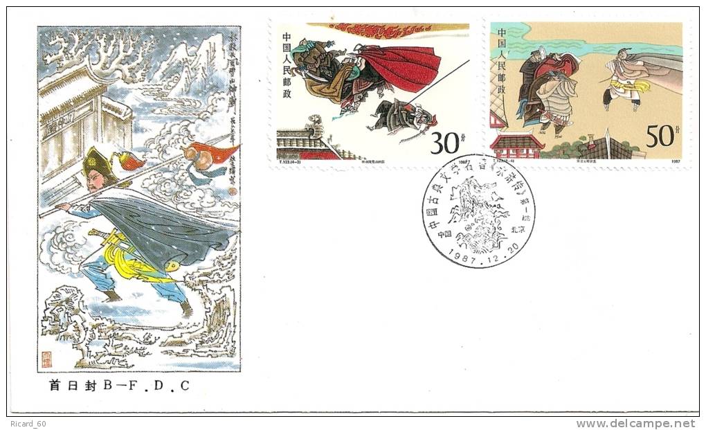 Env Fdc  Chine 1987, N°2862-3 Y Et T, Chefs D'oeuvre De La Littérature Chinoise Ancienne, Lin Chong.. - Storia Postale