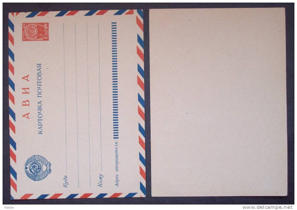 Russia&USSR, 1961, Postcard. - Eilsendung (Eilpost)