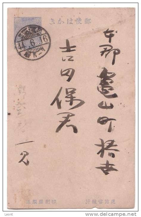 Japan - Postal Stationery - 1 1/2 Sen Preprinted - 1944 - Postales