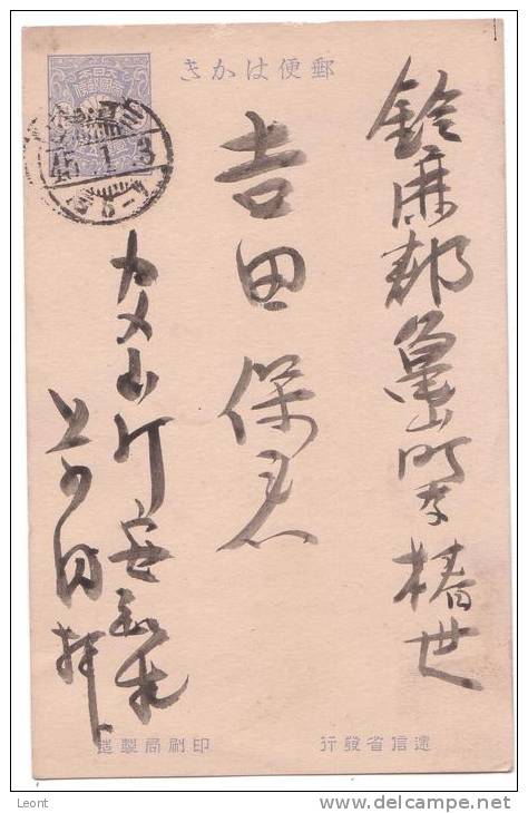 Japan - Postal Stationery - 1 1/2 Sen Preprinted - 1945 - Cartes Postales