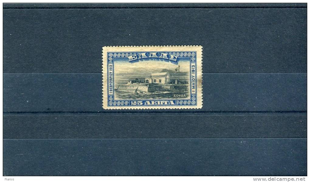 1913-Greece- "Souda"- Complete MNH But Toned - Unused Stamps