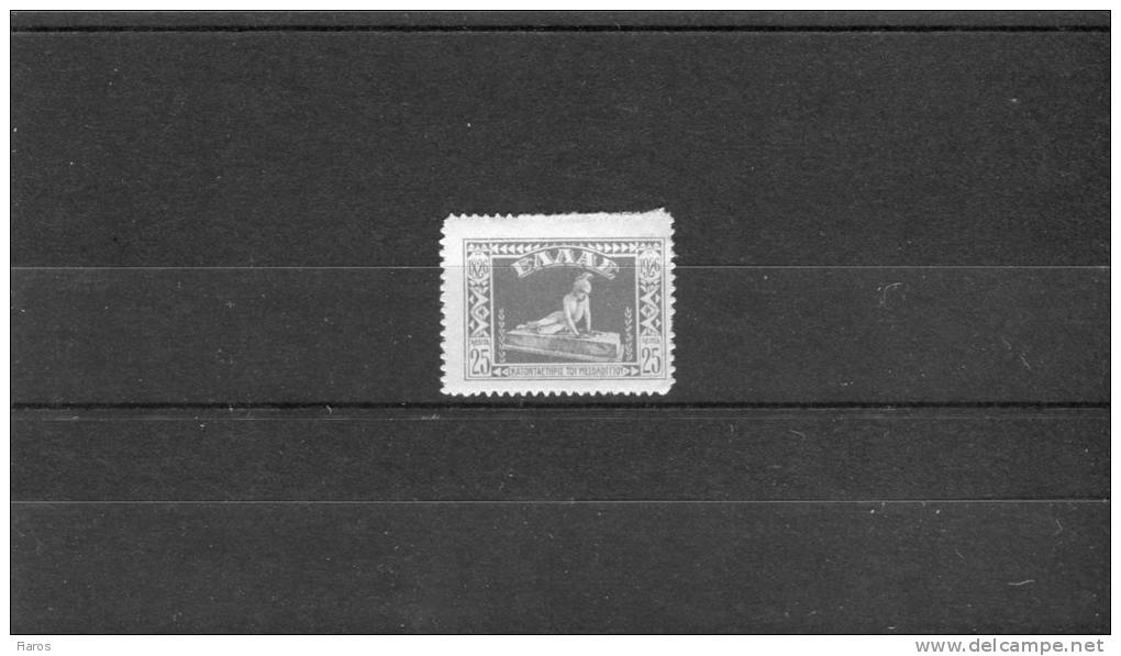 1926-Greece- "Messolonghi"- Complete MLH - Unused Stamps