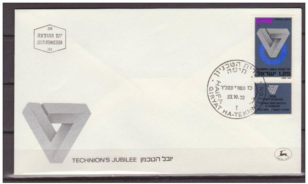 Israel, 1973, 50 Years Technical Highschool, College, Haifa, FDC - Altri & Non Classificati