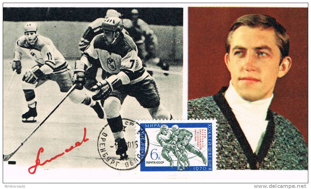 Russland 1970 Maximumkarte - Michailof - - Hockey (Ice)