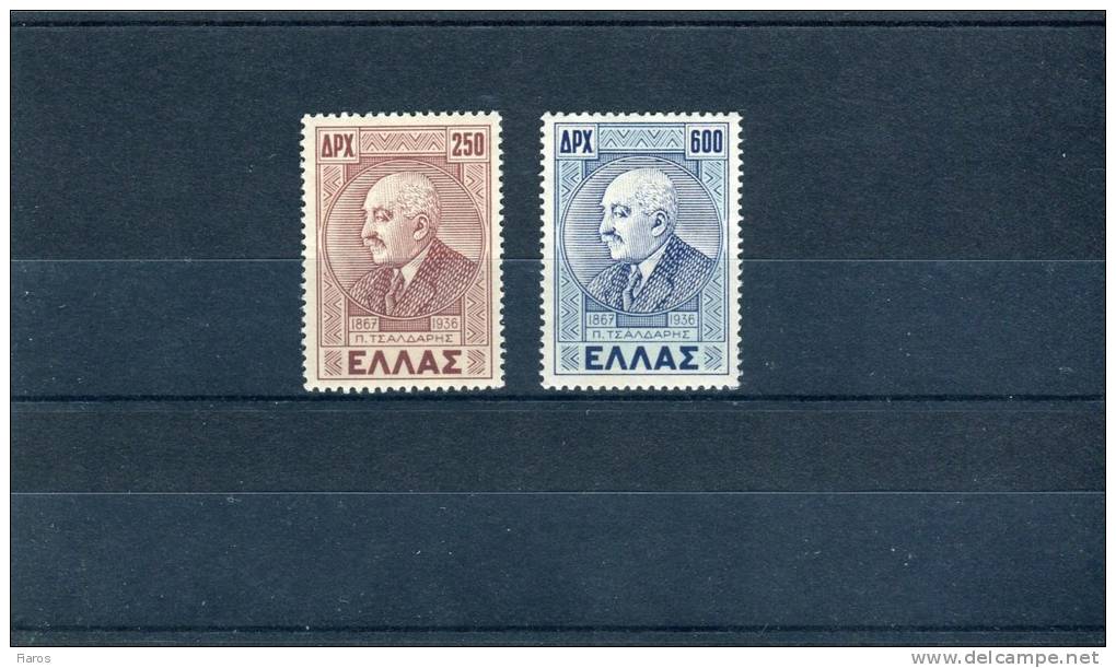 1946-Greece- "Panagis Tsaldaris"- Complete Set MNH/MH - Nuevos