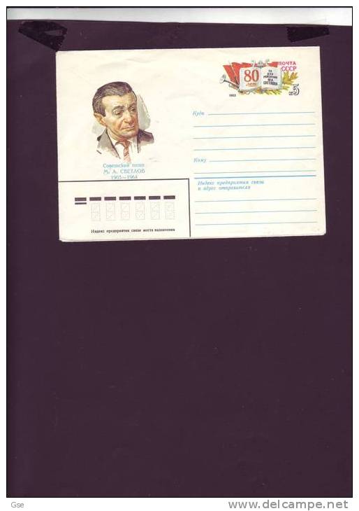 URSS  1983 - Busta Postale -poeta Sverlov - Briefe U. Dokumente