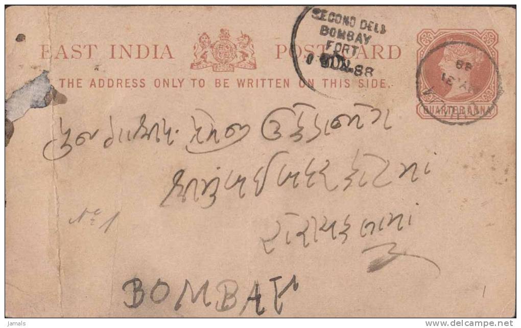 Br India Queen Victoria, Second Delivery Postmark Dhulia, Condition As Per The Scan, India - 1882-1901 Empire