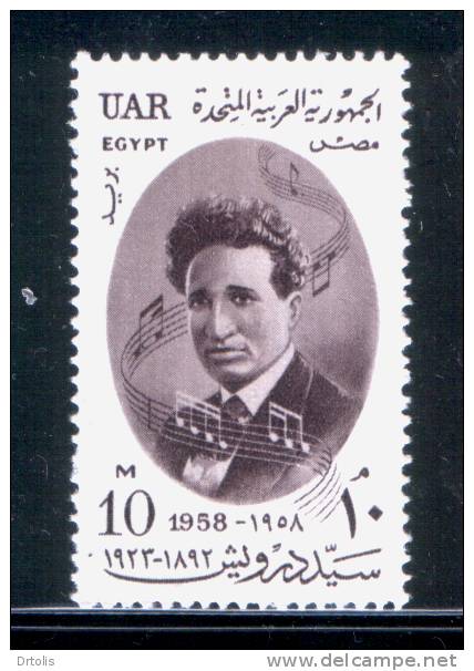 EGYPT / 1958 / MUSIC / Sayed Darwish / MNH / VF . - Neufs