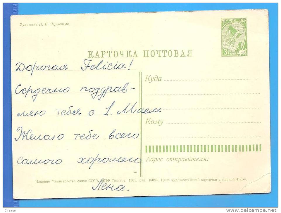 Bees, Pollination RUSSIA URSS Postal Stationery Postcard 1961, 3 Scan Very Rare - Abejas