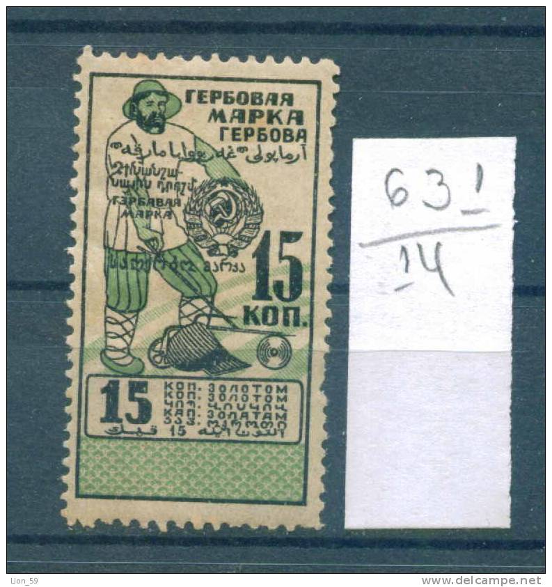 14K631 // 19?? - 15 Kop. Farmer With A Plow -  Revenue Fiscaux Steuermarken Fiscal Russia Russie Russland Rusland - Steuermarken