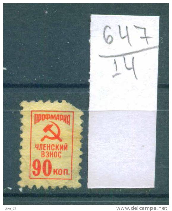 + 14K647 //  90 Kop. -  Hammer And Sickle -  Revenue Fiscaux Steuermarken Fiscal Russia Russie Russland Rusland - Fiscaux