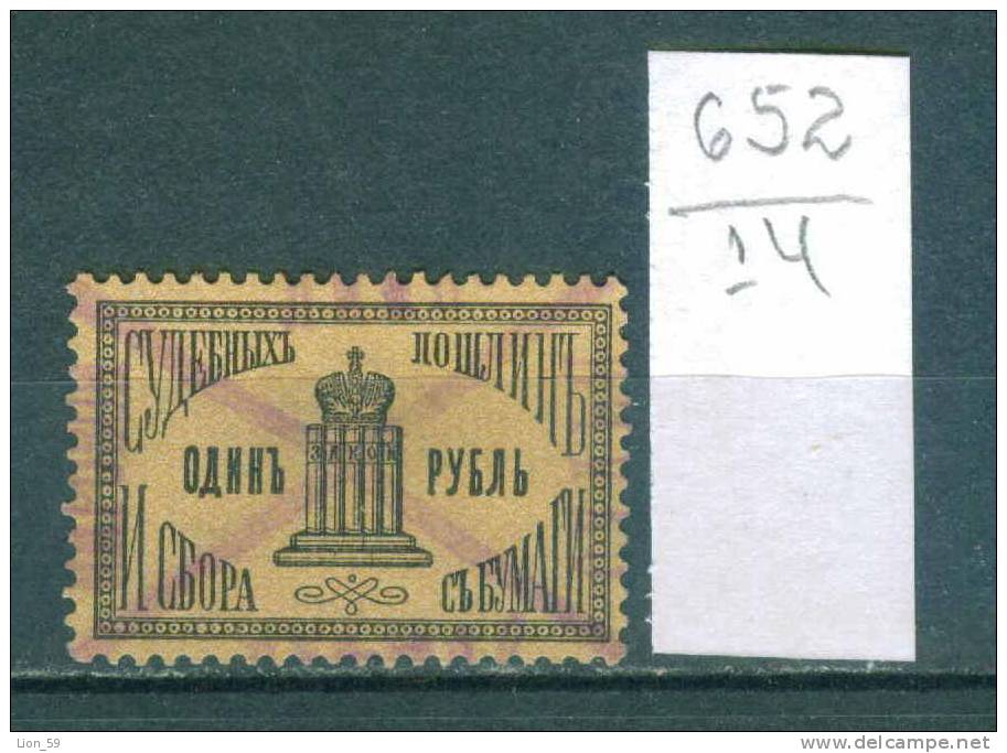 14K652 // 1 Pub. - Law , BOOK - Revenue Fiscaux Steuermarken Fiscal Russia Russie Russland Rusland - Revenue Stamps