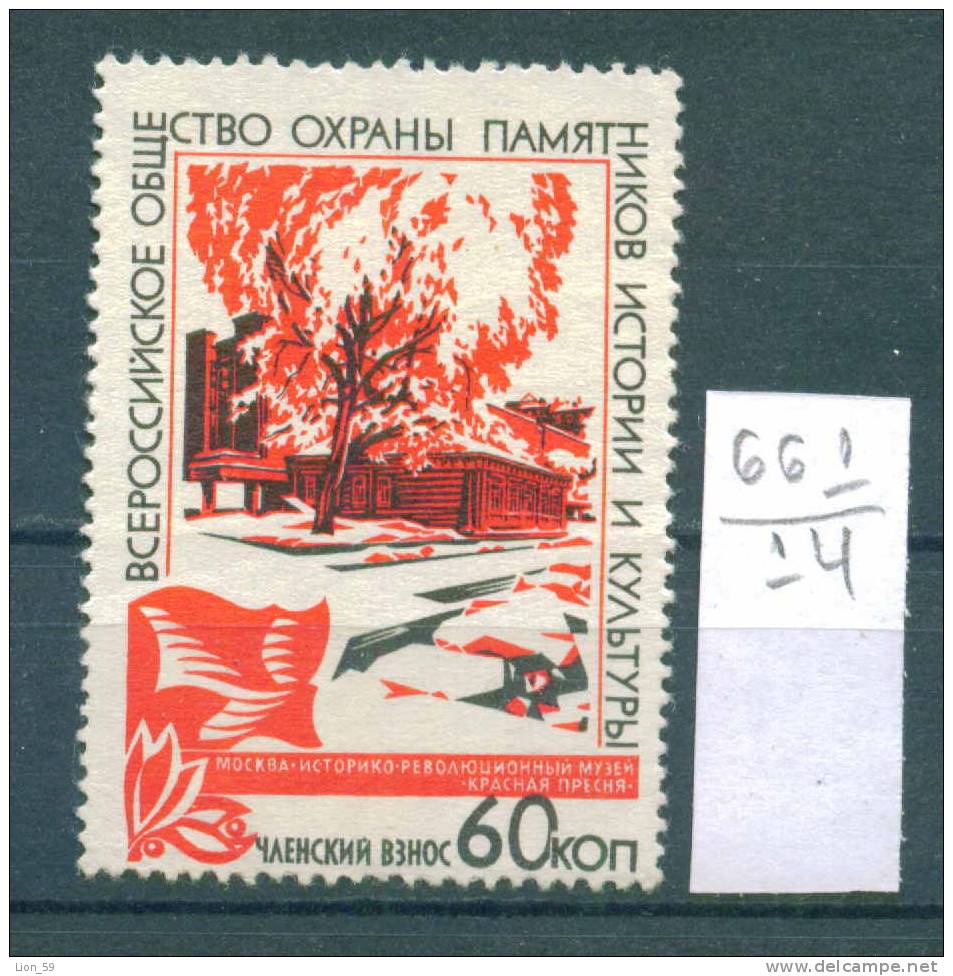 14K661 // 60 Kop. - Guarding Historical Monuments -  Revenue Fiscaux Steuermarken Fiscal Russia Russie Russland Rusland - Fiscale Zegels