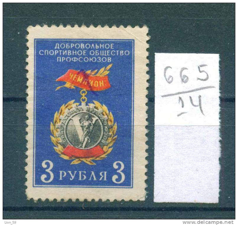 14K665 //  3 Pub. - Sport - Athletic Order -  Revenue Fiscaux Steuermarken Fiscal Russia Russie Russland Rusland - Revenue Stamps