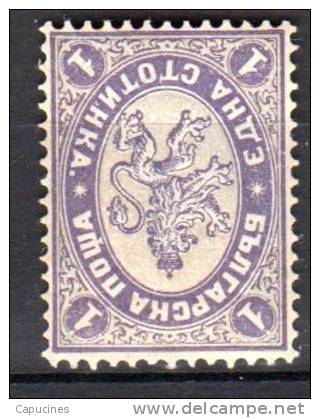 BULGARIE - 1886-89: "Armoiries" - N° 21* - Unused Stamps
