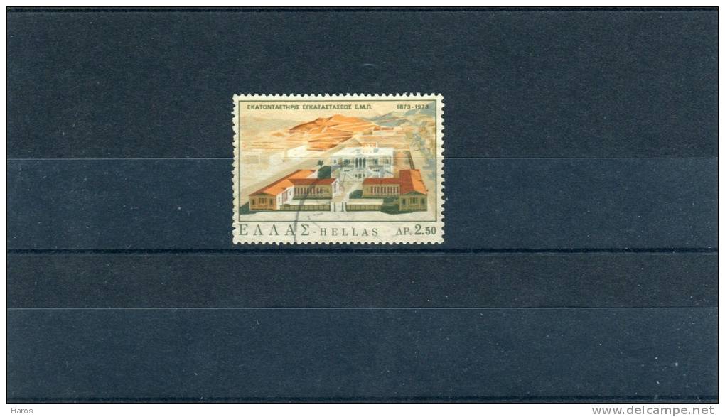 1973-Greece- "National Technical University"- Complete Set Used - Oblitérés