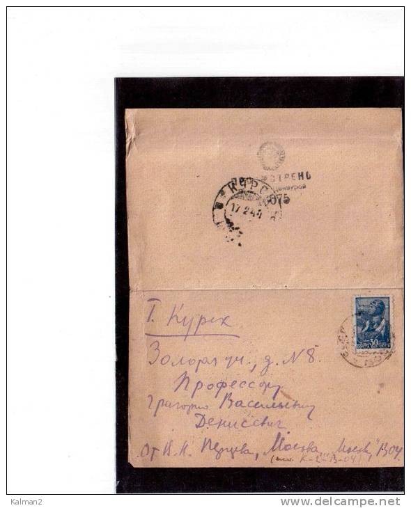 T23  -    U.R.S.S.  STORIA POSTALE  -   POSTA MILITARE  DEL 17.2.1944 - Storia Postale