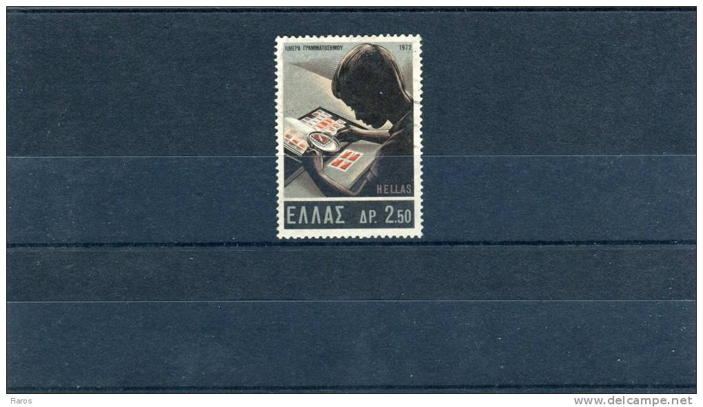 1972-Greece- "Stamp Day"- Complete Used - Oblitérés