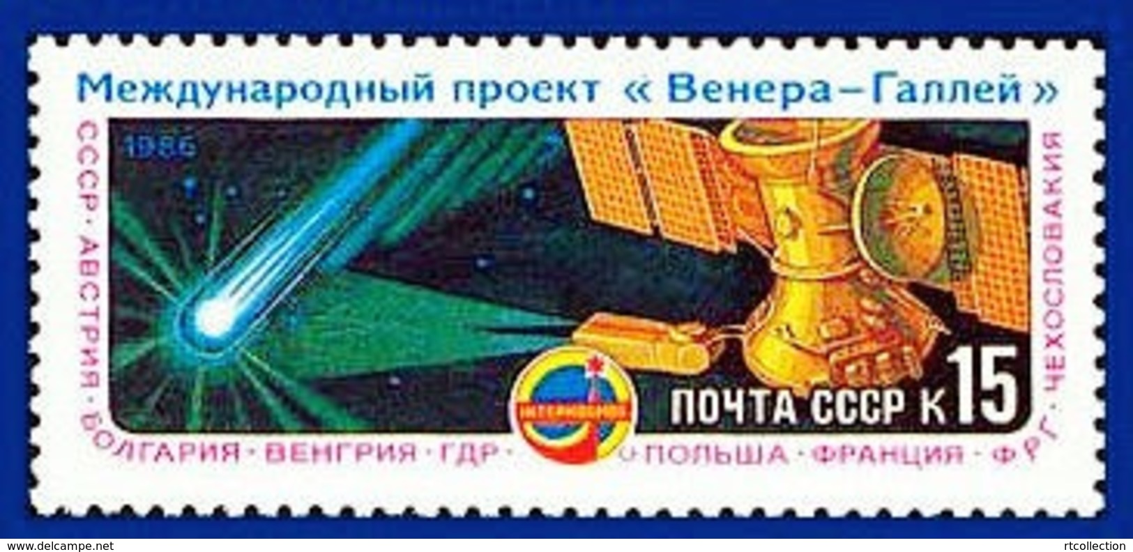 USSR Russia 1986 One Vega Venera Galley Space Satellite Intercosmos Project Halley Final Stag MNH Michel 5682 Su 5703 - Collections