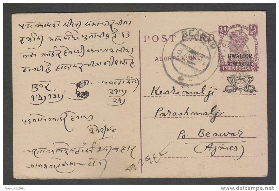 GWALIOR State India  KG VI  1/2 ANNA  SNAKES And SUN  Postcard Used # 31154 Inde Indien - Gwalior