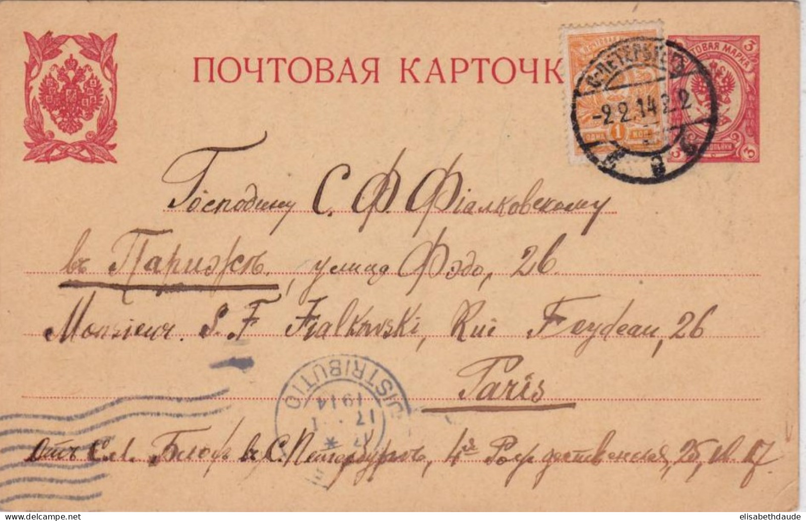 RUSSIE - 1914 - CARTE POSTALE ENTIER De SAINT PETERSBOURG Pour PARIS - Stamped Stationery