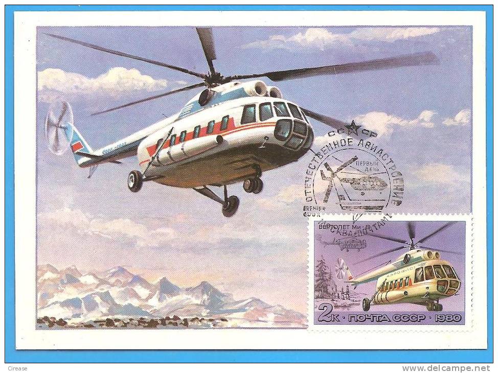 Helicopter. Carte Maximum, Maxicard, Maxi Card, Maximumcard - Hélicoptères