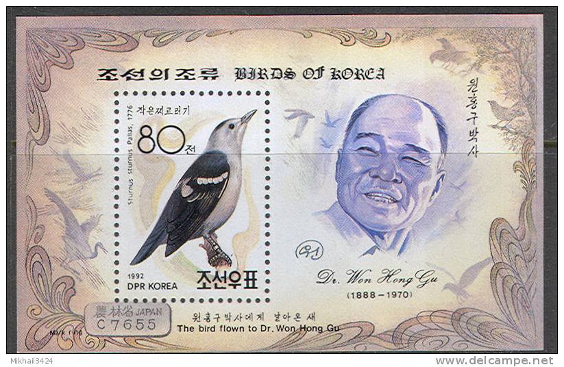 1319 ✅ Birds Fauna Animals 1992 Korea North S/s MNH ** - Songbirds & Tree Dwellers
