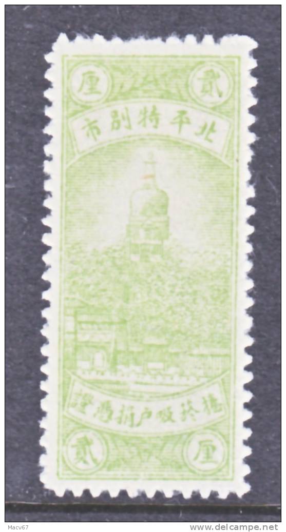 Old China Tobacco Revenue Stamp  T 8  * - 1912-1949 République