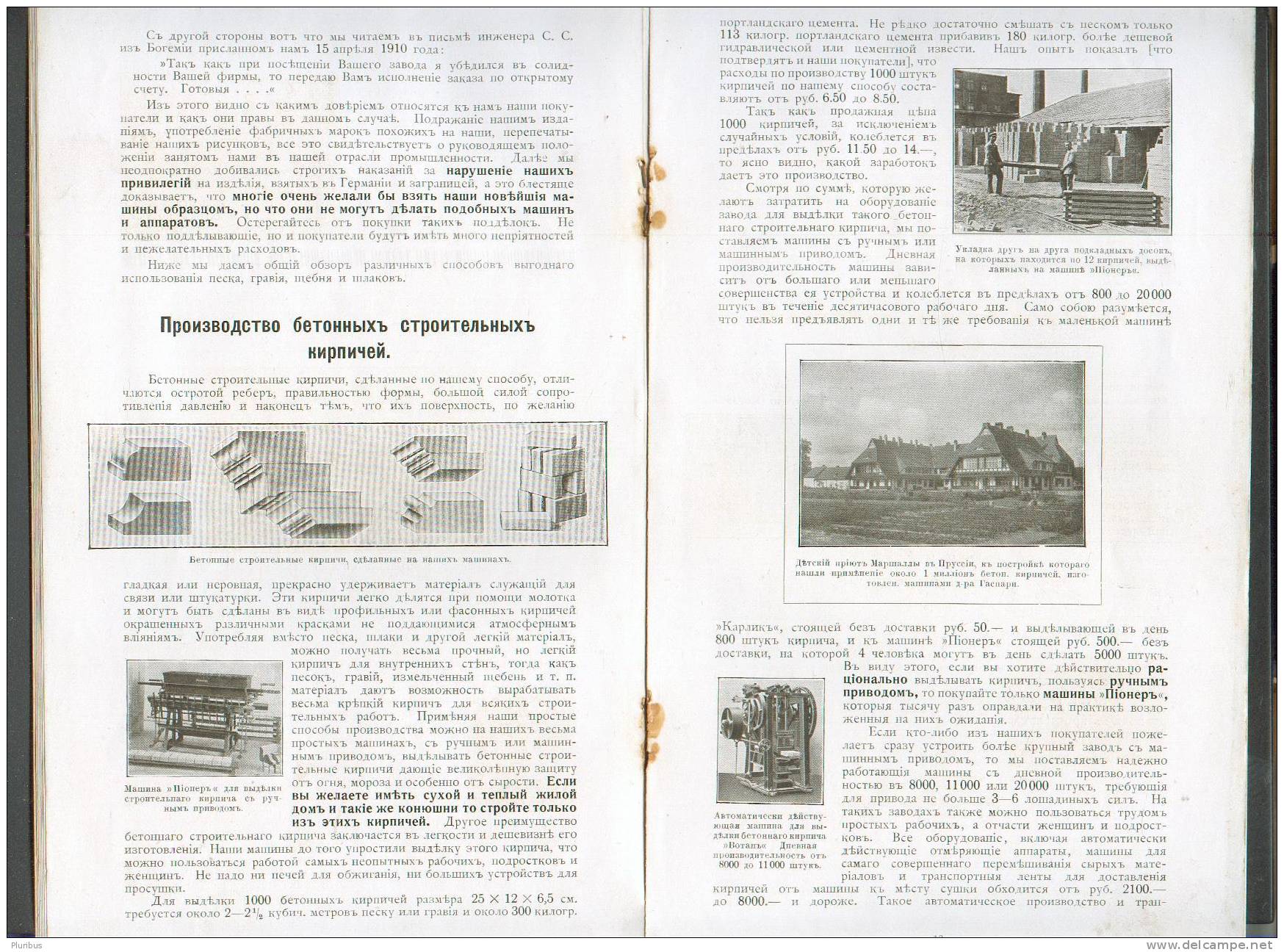 IMP. RUSSIA , BUILDING MATERIALS (CONCRETE CEMENT ) OF GASPARI & CO, LEIPZIG - Lingue Slave