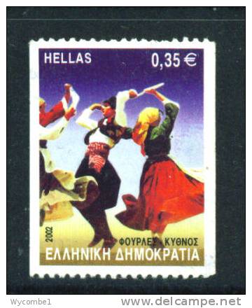 GREECE  -  2002  Pictorial Stamp As Scan - Used Stamps