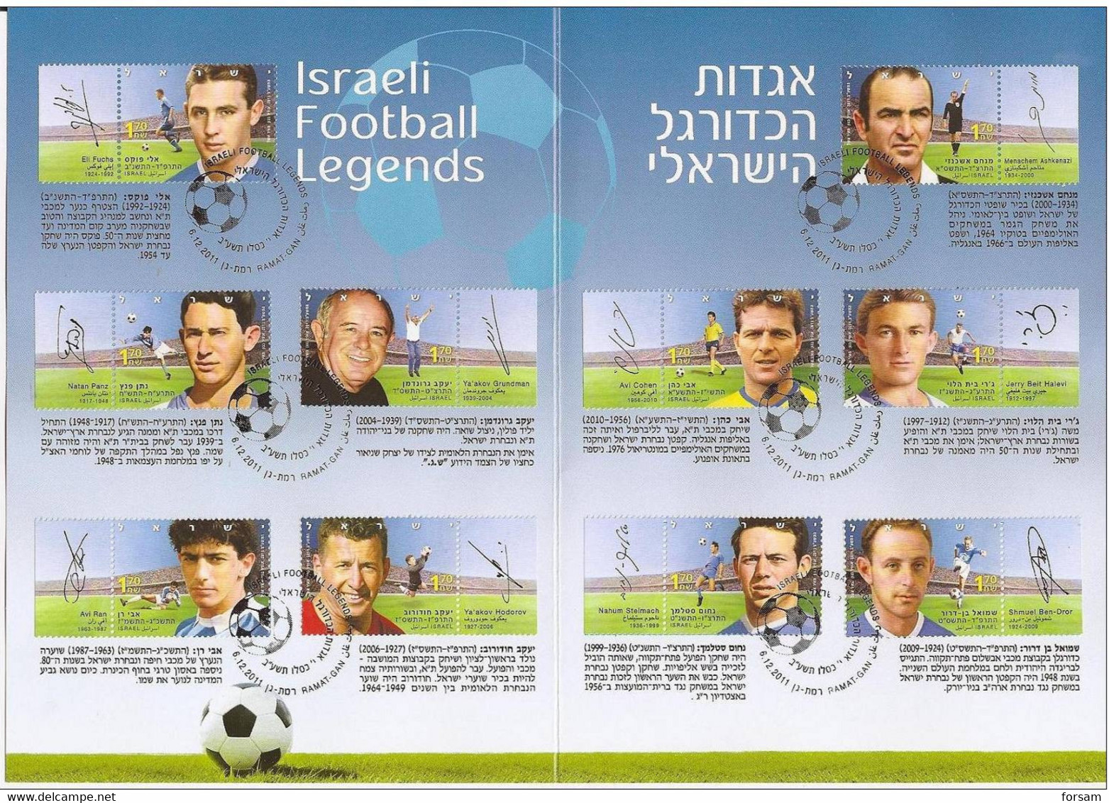 ISRAEL..2011..The Israeli Football League-80-th Anniversary... SOUVENIR LEAF. - Neufs (avec Tabs)