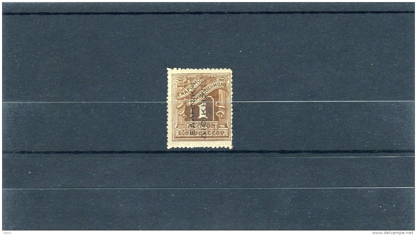 1912-Greece- "&#917;&#923;&#923;&#919;&#925;&#921;&#922;&#919; &#916;&#921;&#927;&#921;&#922;&#919;&#931;&#921;&#931;" B - Unused Stamps