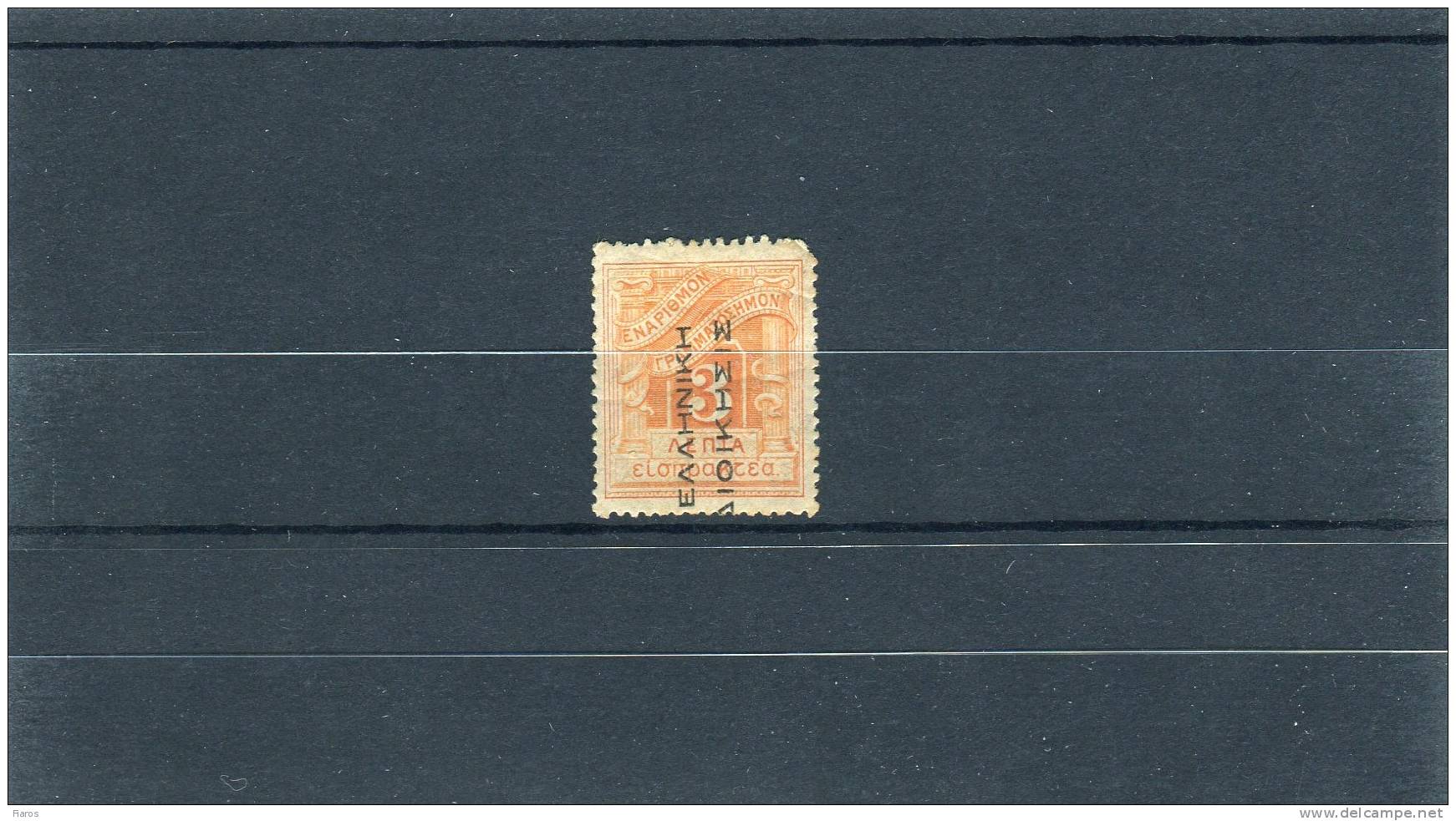 1912-Greece- "&#917;&#923;&#923;&#919;&#925;&#921;&#922;&#919; &#916;&#921;&#927;&#921;&#922;&#919;&#931;&#921;&#931;" B - Unused Stamps