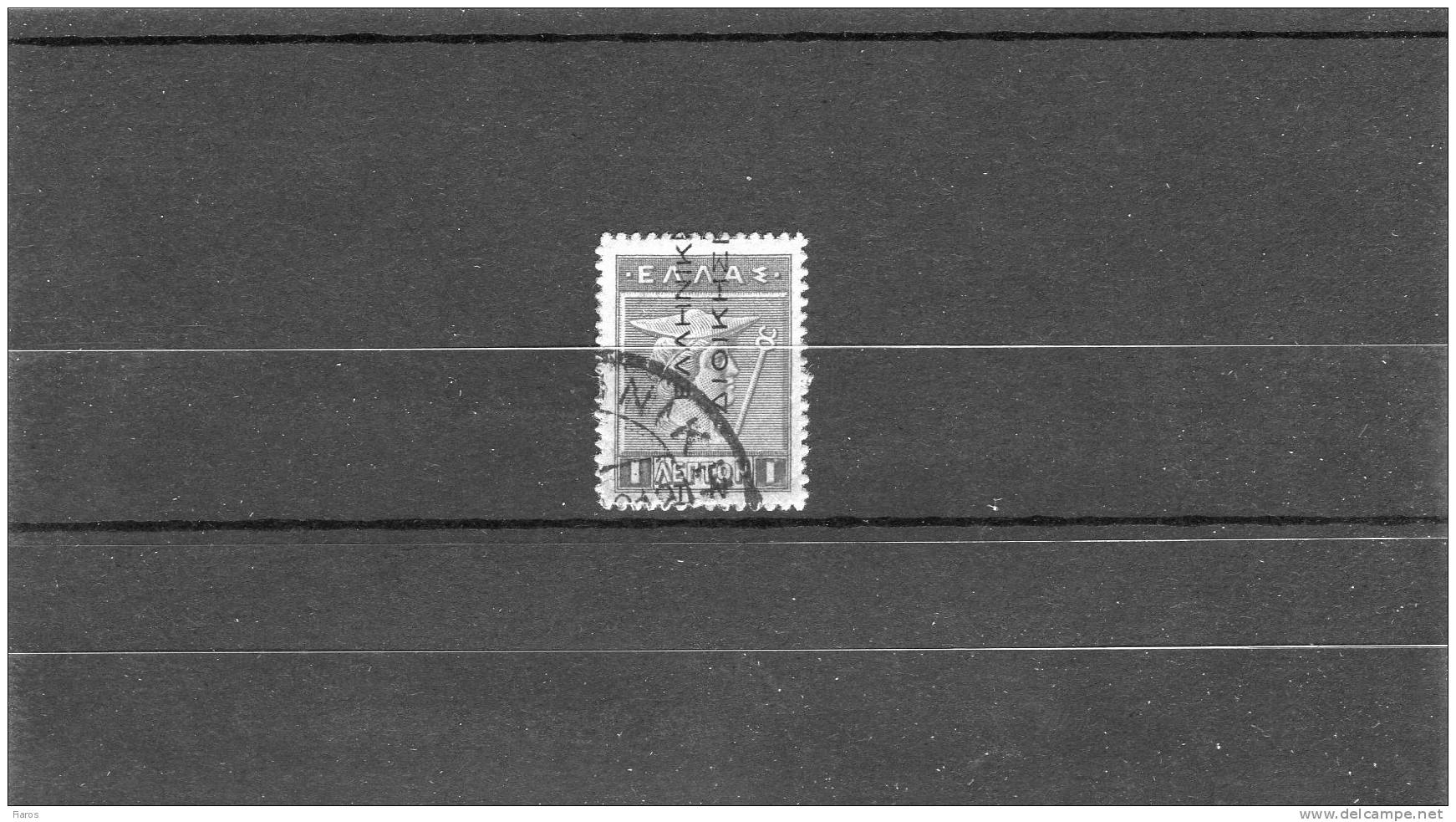 1912/13-Greece- "ELLINIKI DIOIKISIS" Black Overprint (reading Up)-on Engraved 1 Lepton Used Hinged - Oblitérés