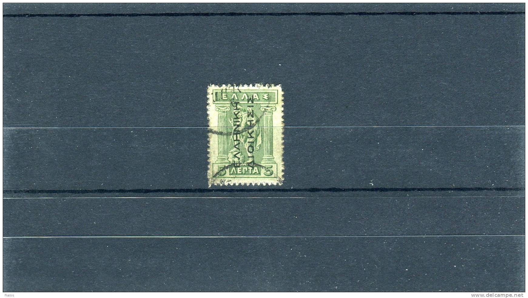 1912/13-Greece- "ELLINIKI DIOIKISIS" Black Overprint (reading Up)-on Engraved 5 Lepta Cancelled With V Type Pmrk - Used Stamps