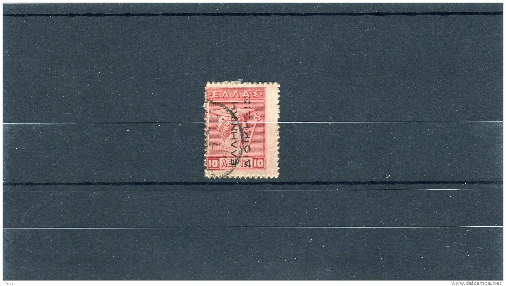 1912/13-Greece- "ELLINIKI DIOIKISIS" Black Overprint (reading Up)-on Engraved 10 Lepta Cancelled With V Type Pmrk - Used Stamps