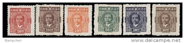 Rep China 1945 Sun Yat-sen Chungking C.E.P.W. Print Stamps D49 SYS - Unused Stamps