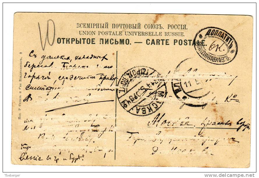 Russia Picture Postcard From Vladikavkaz To Moscow, Taxation Doplatit Vladikavkaz Mark 1909 (g184) - Covers & Documents