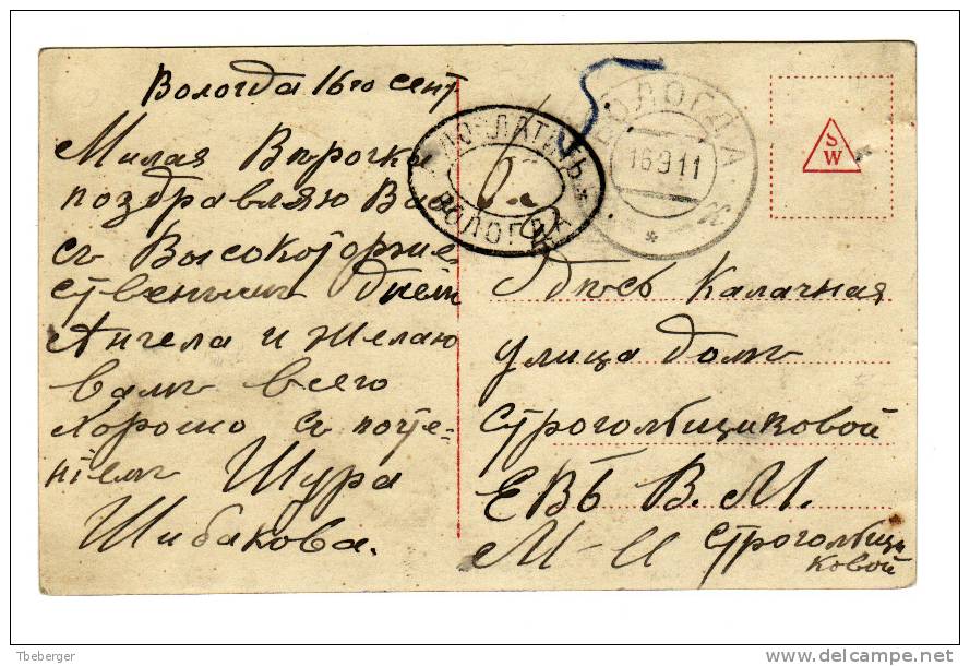 Russia Picture Postcard From Vologda With Taxation Doplatit Vologda Mark 1911 (g185) - Storia Postale