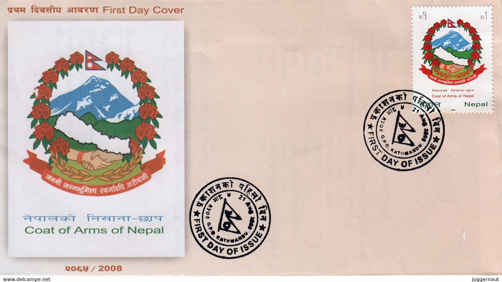 NEPAL COAT Of ARMS 2008 FDC NEPAL - Briefe U. Dokumente