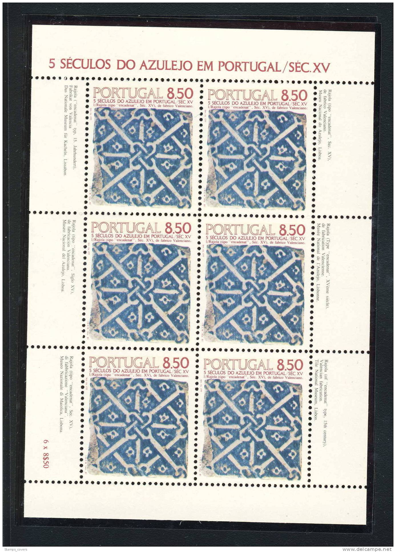 PORTUGAL MNH** MICHEL KB 1528 AZULEJOS - Oblitérés