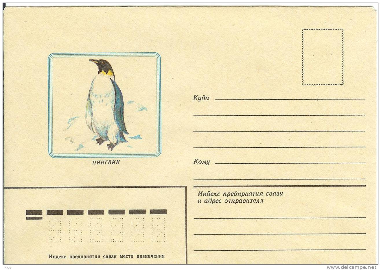 Russia USSR 1983 Fauna Bird Birds Penguin Pinguins Polar Arctic - 1980-91